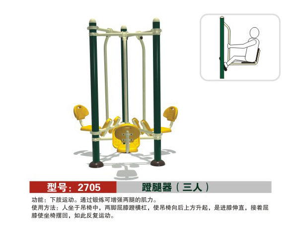 桐廬戶外健身器材廠傢直銷批發・進口・工廠・代買・代購