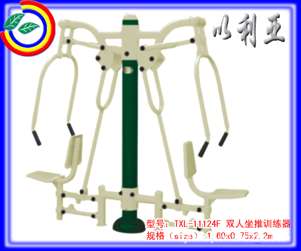 雙人坐推訓器，訓練器材，社區健身器材，拉力、握力器 兒童玩具工廠,批發,進口,代購