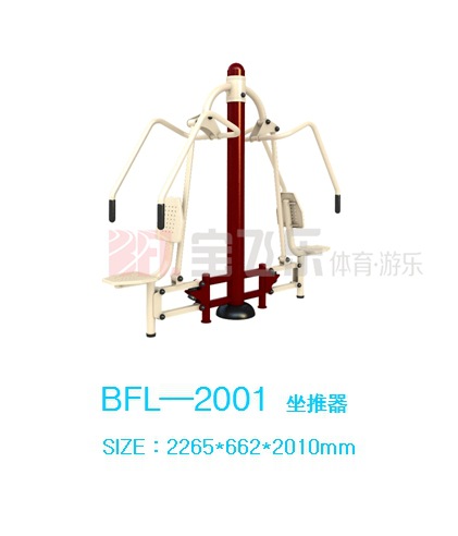 直銷 健身路徑 三位扭腰器 BFL-2004工廠,批發,進口,代購