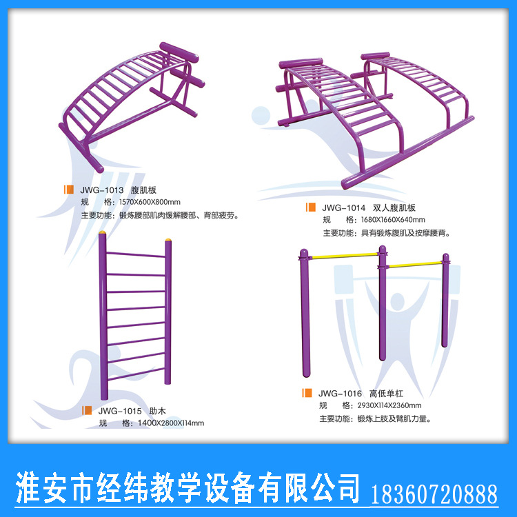 供應淮安戶外健身器材路徑不銹鋼體育健身器材健身路徑廠傢批發批發・進口・工廠・代買・代購