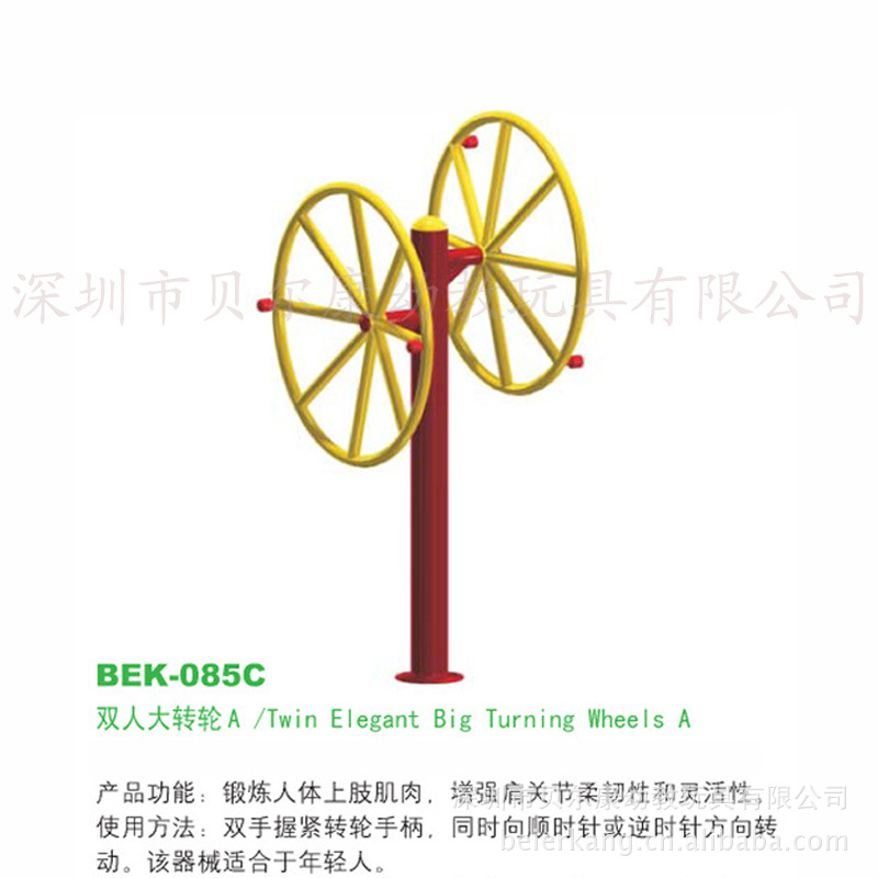 供應 貝爾康 BEK-089A雙位懸空轉輪 上肢鍛煉器 質量保證工廠,批發,進口,代購