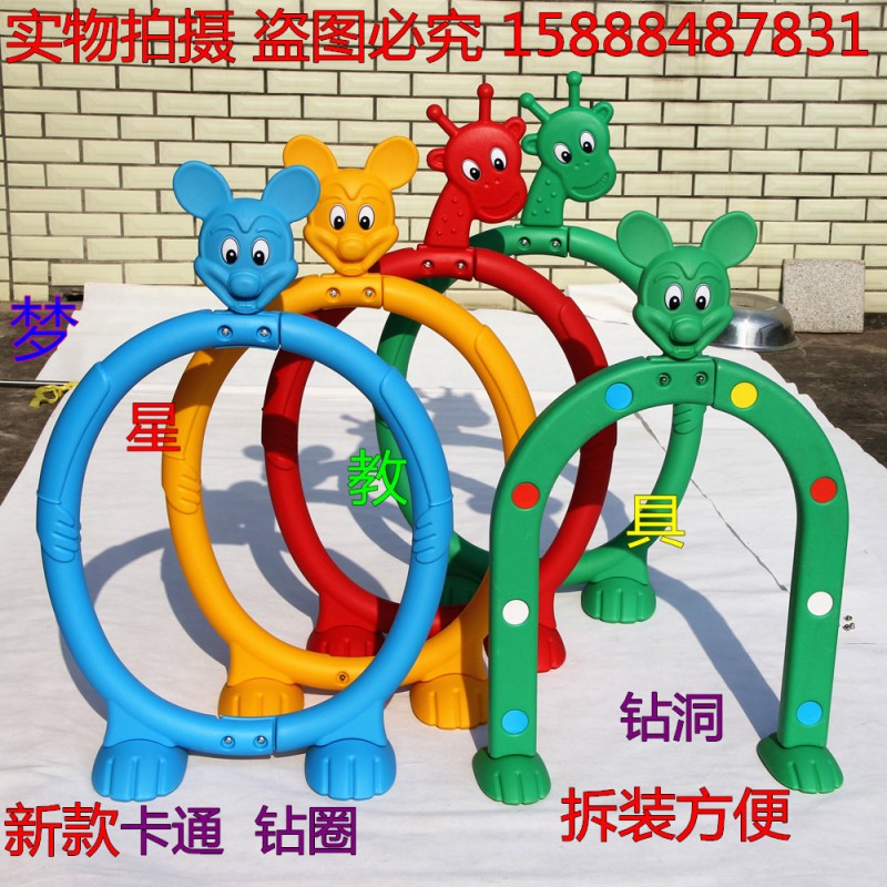 新款幼兒園遊戲拱門鉆洞 雙麵立體塑料鉆圈 兒童室內外玩具批發・進口・工廠・代買・代購
