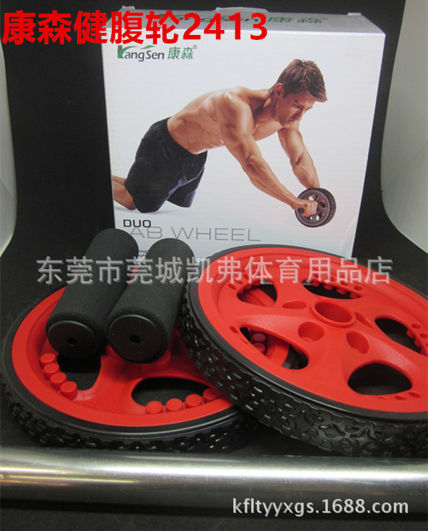 康森2413健腹輪健身器材健腹輪 腹肌訓練器 批發銷售 塑料健腹輪批發・進口・工廠・代買・代購