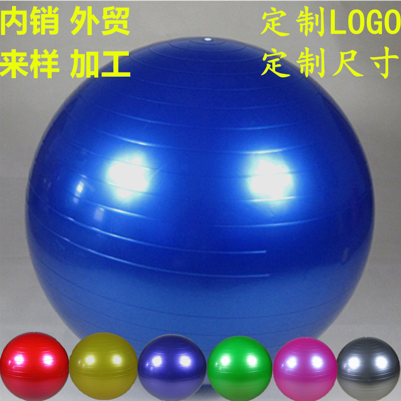 65CM瑜伽球 加厚防爆瑜伽球 200KG承重健身球外貿定製瑜伽球批發・進口・工廠・代買・代購