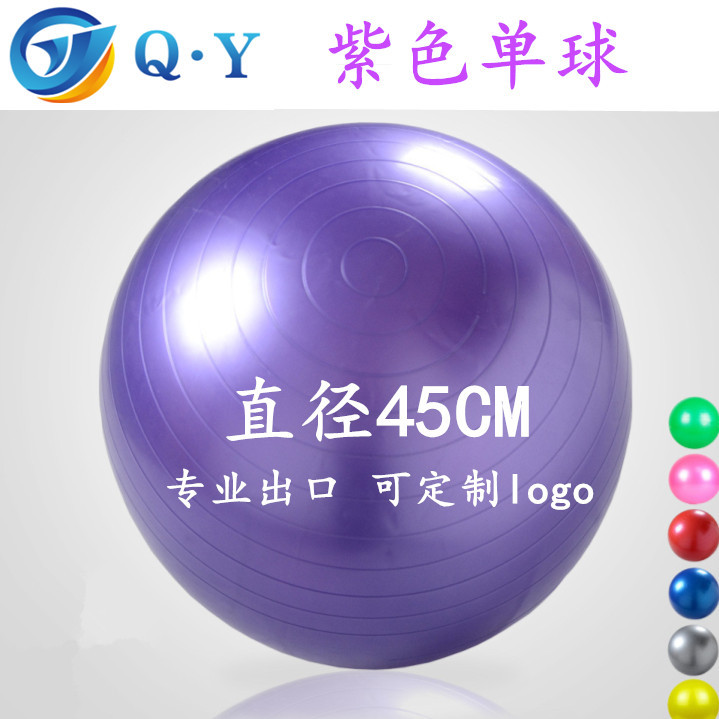 瑜伽球按摩球加厚防爆 孕婦塑形健身球pvc體操球直徑45cm廠傢直銷工廠,批發,進口,代購