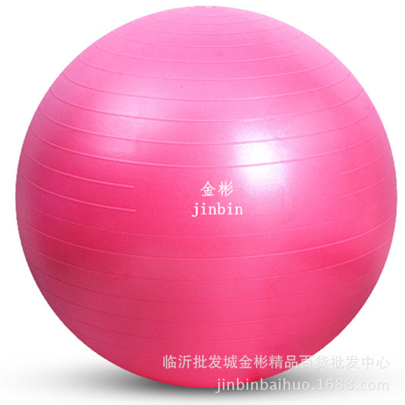 75瑜伽球 加厚充氣防暴健身球 健身用品多元店貨源批發工廠,批發,進口,代購