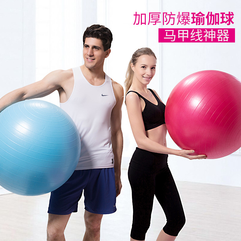 健身器材傢用健身球瑜伽球瘦身加厚防爆孕婦分娩瑜伽按摩球工廠,批發,進口,代購
