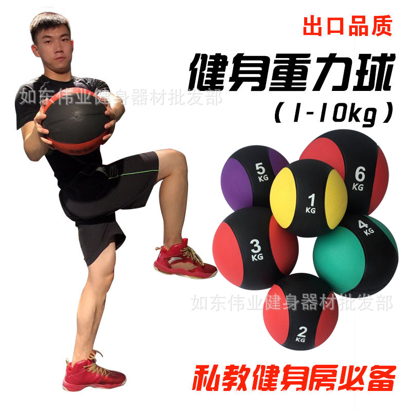 健身重力球 藥球 瑜伽球 穩定平衡復健訓練 工廠直銷批發・進口・工廠・代買・代購