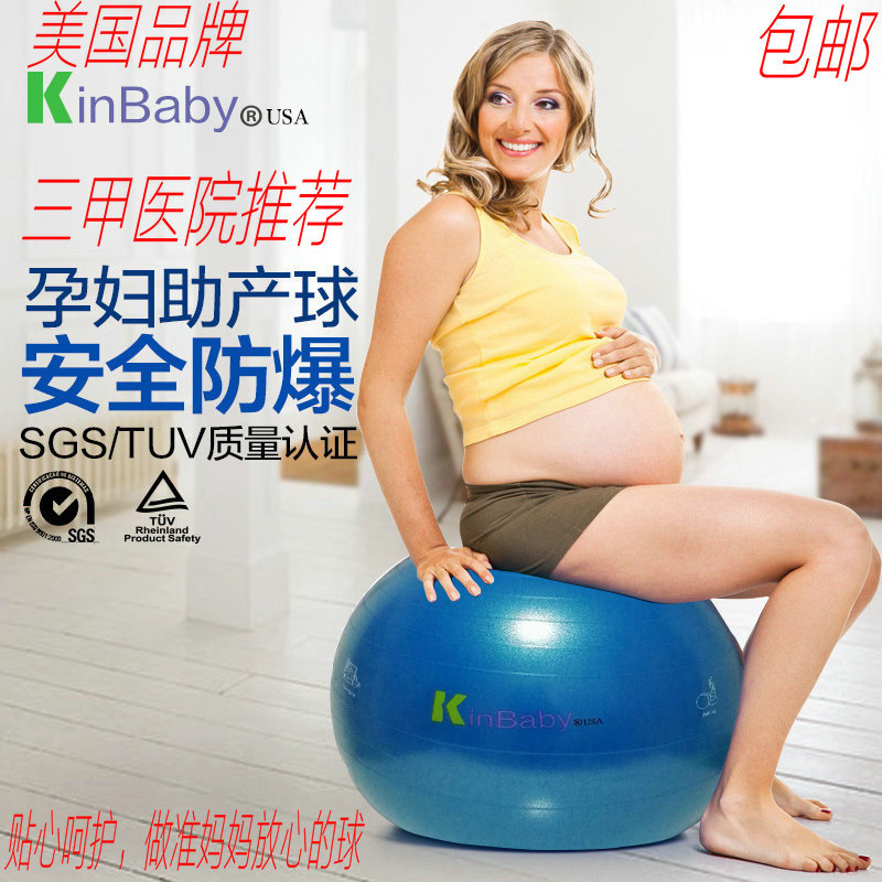 導樂球分娩助產球瑜伽健身球批發・進口・工廠・代買・代購