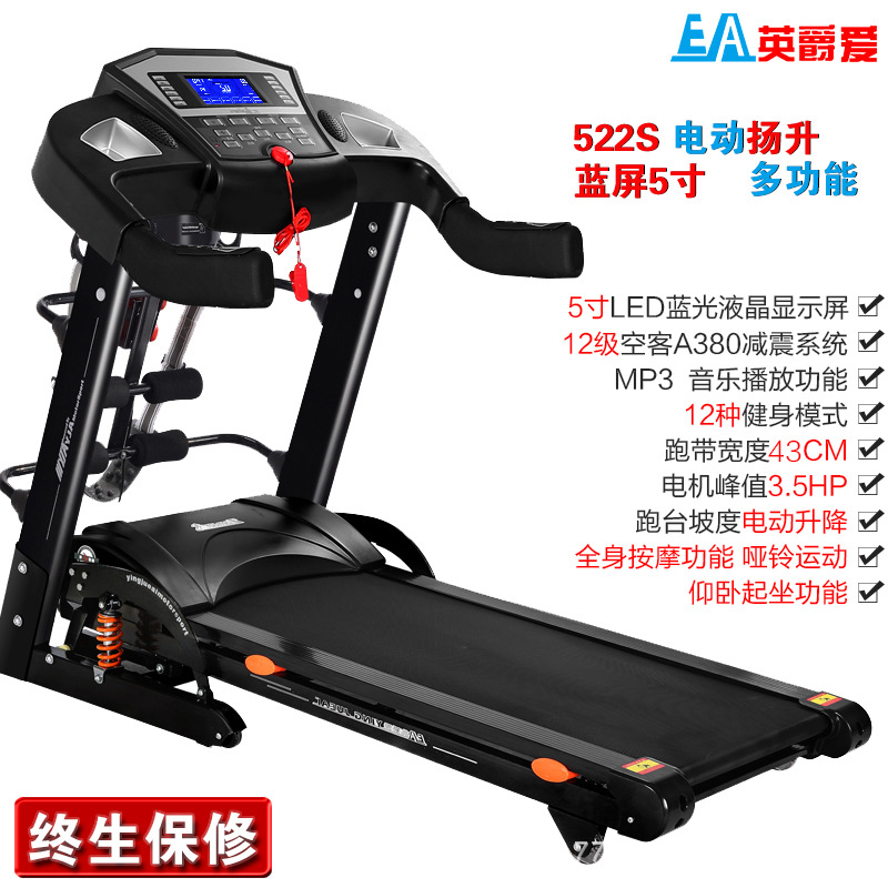 英爵愛跑步機傢用靜音 正品522s多功能 電動折疊音樂Treadmill工廠,批發,進口,代購