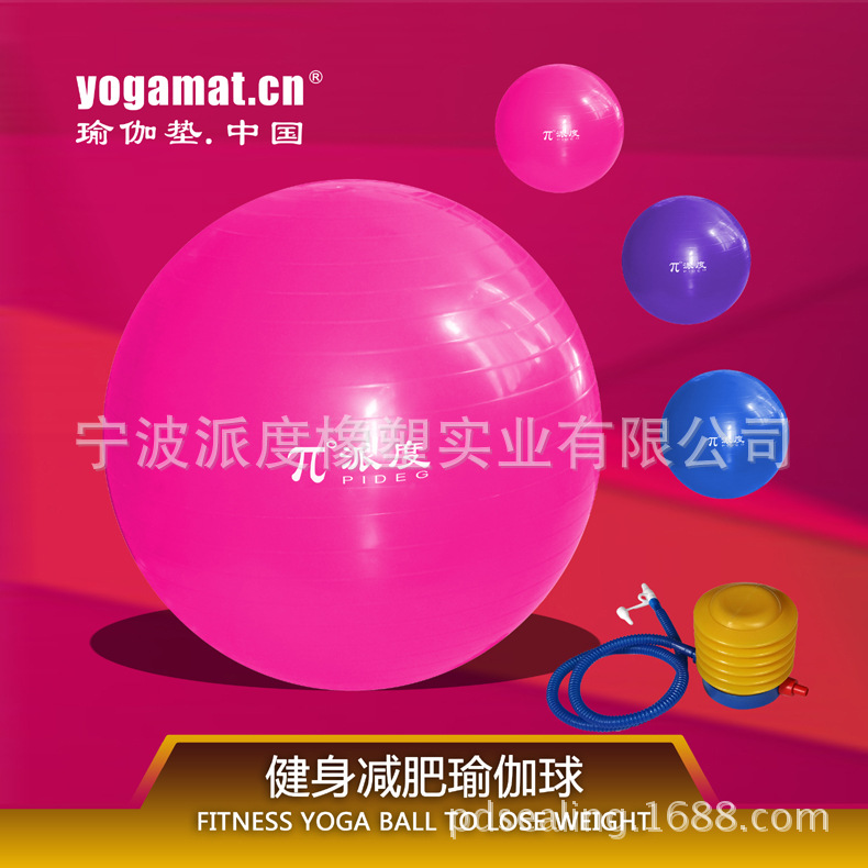 2014年廠傢批發瑜伽球，支持小額批發，75CM瑜伽球，送氣撥工廠,批發,進口,代購