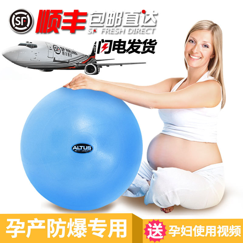 專業一件代發sf-1219415N-yf孕婦瑜伽球20-55-65-75cm順豐包郵工廠,批發,進口,代購