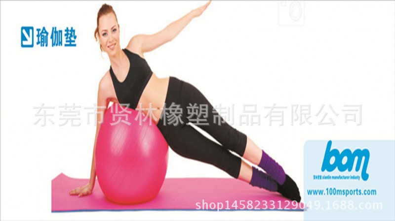 珠光瑜珈球,健身瑜珈球,環保瑜珈球，防爆瑜伽球批發・進口・工廠・代買・代購