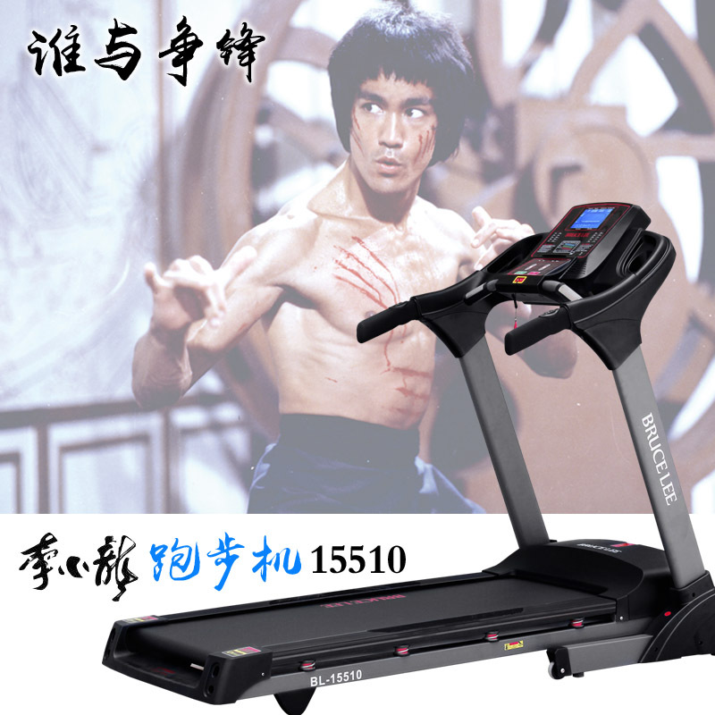 李小龍Bruce Lee 15510傢用2.5HP電動跑步機/電動升降/510寬跑帶工廠,批發,進口,代購