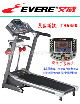 正品艾威TR5650多功能電動跑步機 傢用室內健身器材工廠,批發,進口,代購