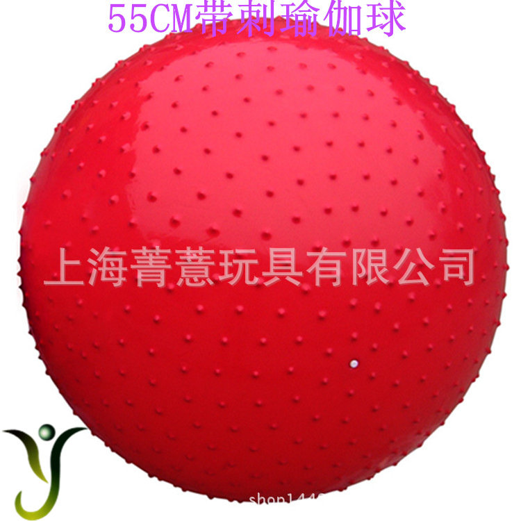 55CM瑜伽球 帶刺 按摩健身球 廠傢直供帶刺瑜伽球批發・進口・工廠・代買・代購