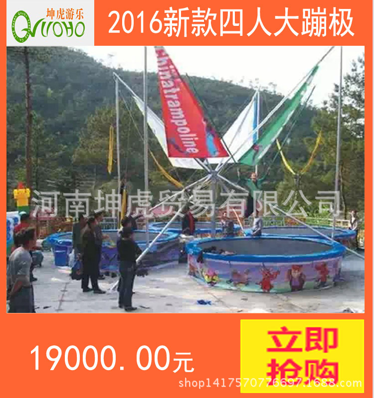 〖質優價廉〗供應極限運動蹦極設備 4人蹦極 廠傢直銷4人鋼架蹦極批發・進口・工廠・代買・代購
