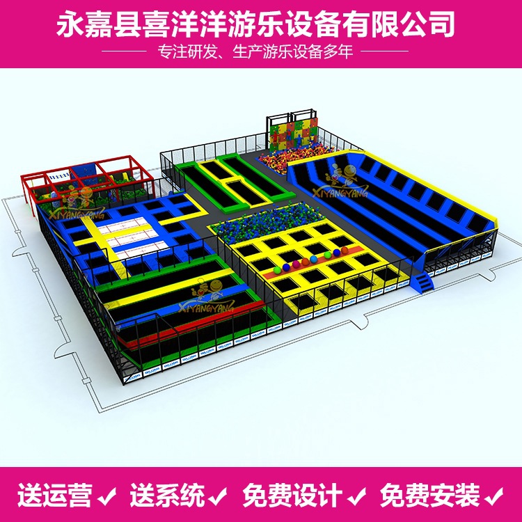 廠傢直銷室內外大型蹦床組合 兒童成人遊樂園超級大蹦床遊樂設備批發・進口・工廠・代買・代購