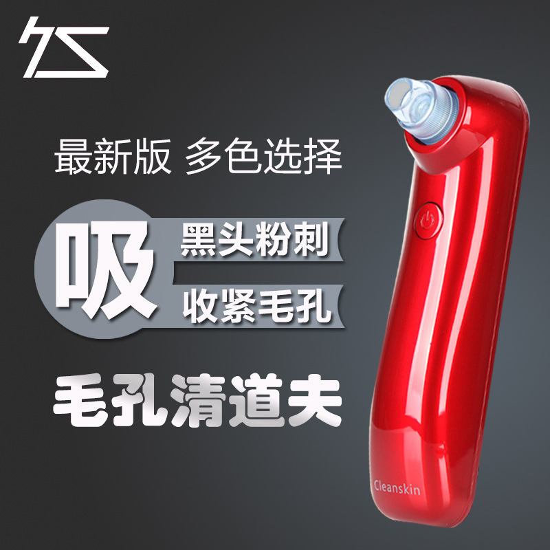 吸黑頭機器黑頭粉刺導出機傢用毛孔清潔器粉刺工具電動黑頭神器工廠,批發,進口,代購