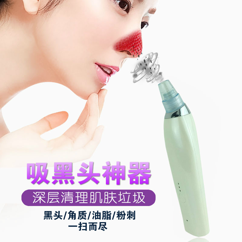 韓國吸黑頭機器毛孔清潔美容機傢用去粉刺神器臉部電動潔麵機工廠,批發,進口,代購