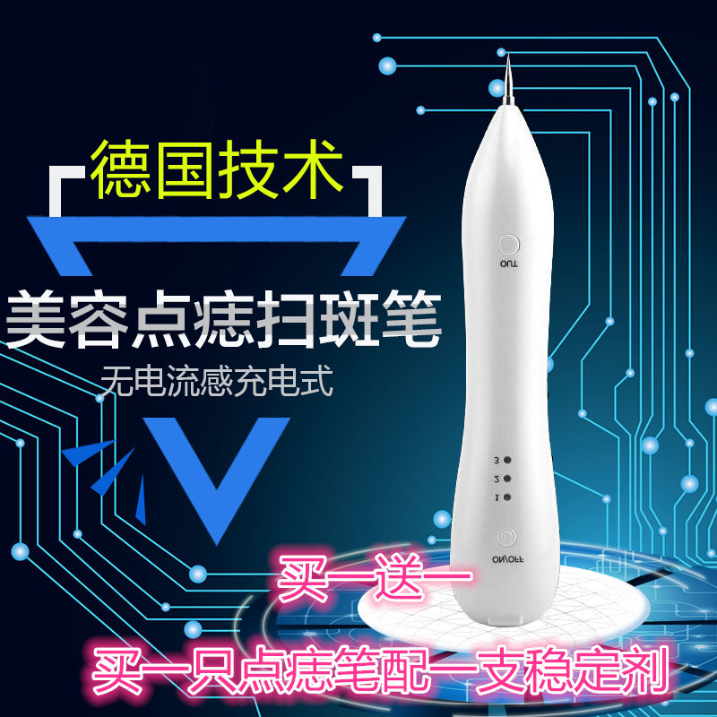 微型小白點斑機點痣筆美容機器祛斑筆掃斑機洗眉洗紋身傢用美容筆工廠,批發,進口,代購