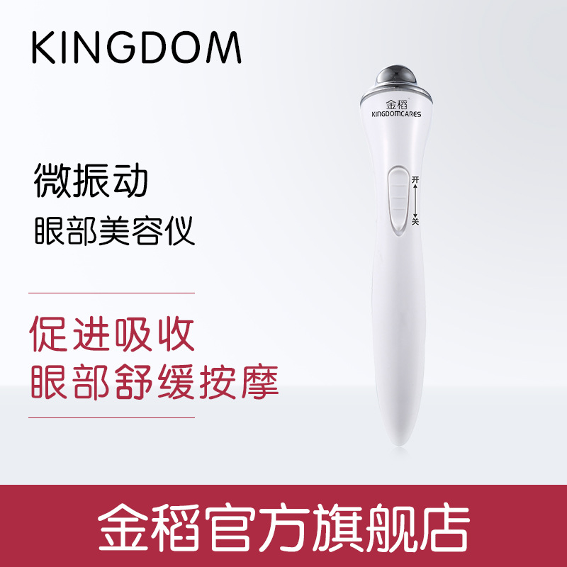 金稻美眼機眼寶電子美容機器眼部按摩精華導入臉部傢用眼袋黑眼圈批發・進口・工廠・代買・代購