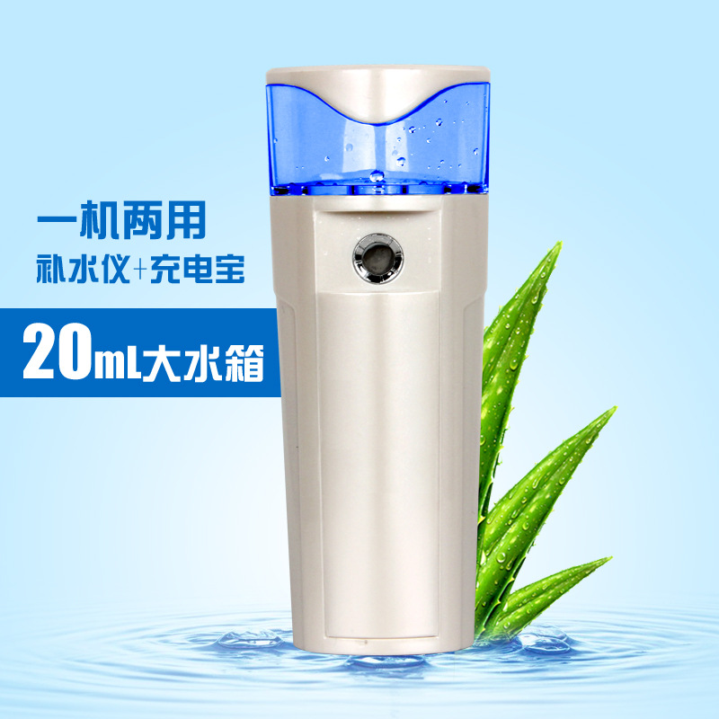 充電式噴霧機/手持式移動電源噴霧補水機/冷噴噴霧器/補水神器工廠,批發,進口,代購