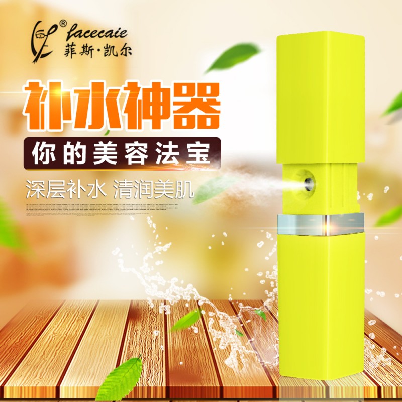 菲斯凱爾納米美容噴霧機皮膚補水嫩白工廠,批發,進口,代購