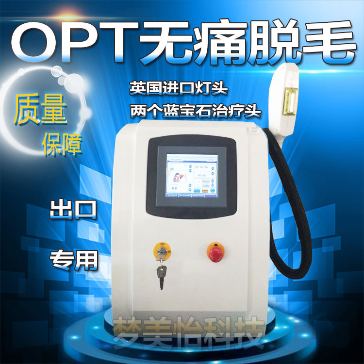 OPT冰點快速無痛脫毛機，廠傢供應脫毛藍寶石操作頭進口燈管批發・進口・工廠・代買・代購