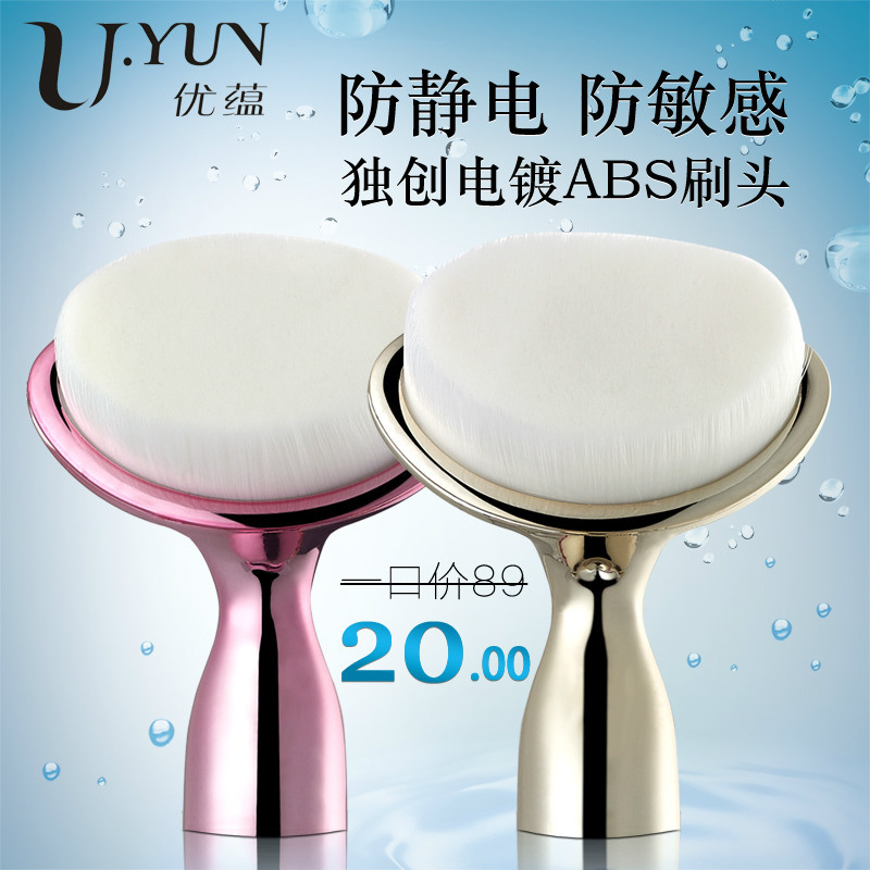 U·YUN/優蘊 C-002C 潔麵機原裝毛刷頭工廠,批發,進口,代購