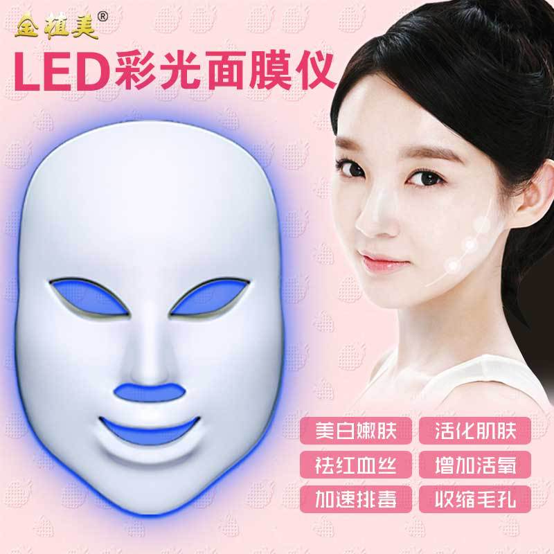韓國彩光LED美容麵罩機器光譜麵罩 光子嫩膚美白修復淡斑祛痘工廠,批發,進口,代購