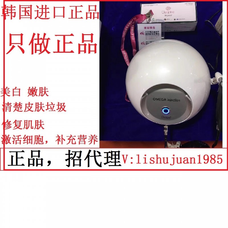 韓國omega噴氧槍水氧機收毛孔註氧機無針註氧工廠,批發,進口,代購