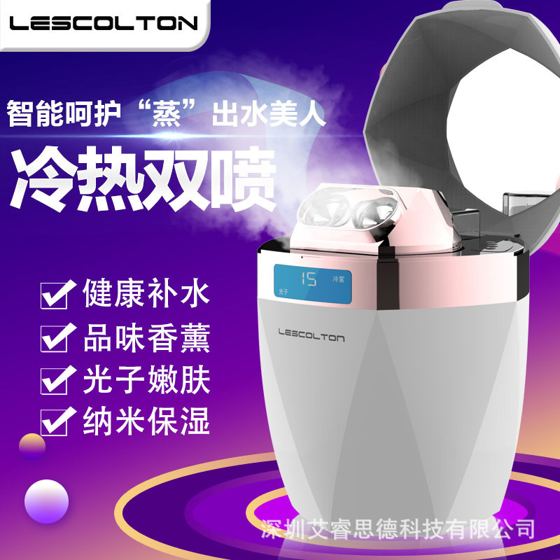 批發LESCOLTON智能納米冷熱噴蒸臉機器嫩膚收縮毛孔彩光煥膚傢用工廠,批發,進口,代購