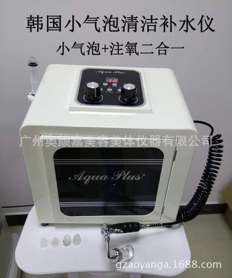 韓國AQUA PLUS二合一小氣泡噴氧機韓國皮膚管理祛黑頭毛孔清潔機批發・進口・工廠・代買・代購
