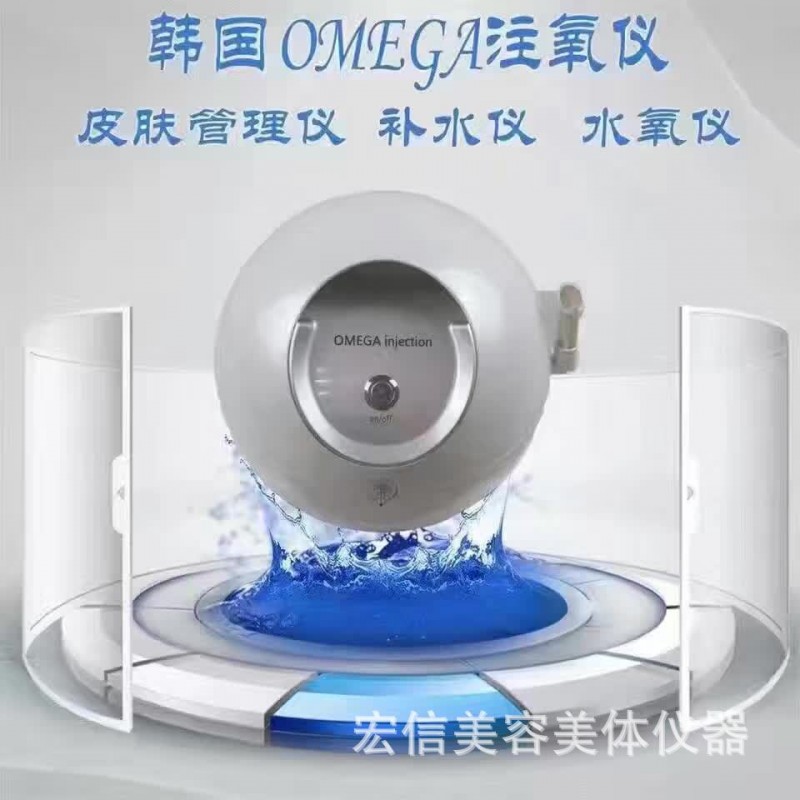 韓國原裝Omega註氧機活氧機水氧機無針補水 嫩膚補水美容機器工廠,批發,進口,代購