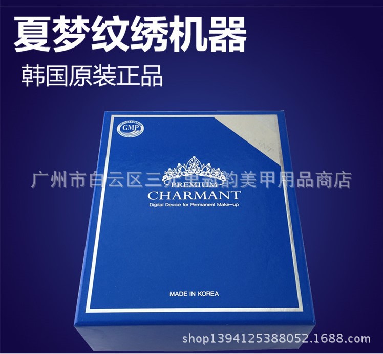 夏夢機 半永久紋繡機器 紋繡機 眼線機 紋眉眼線漂唇機批發・進口・工廠・代買・代購