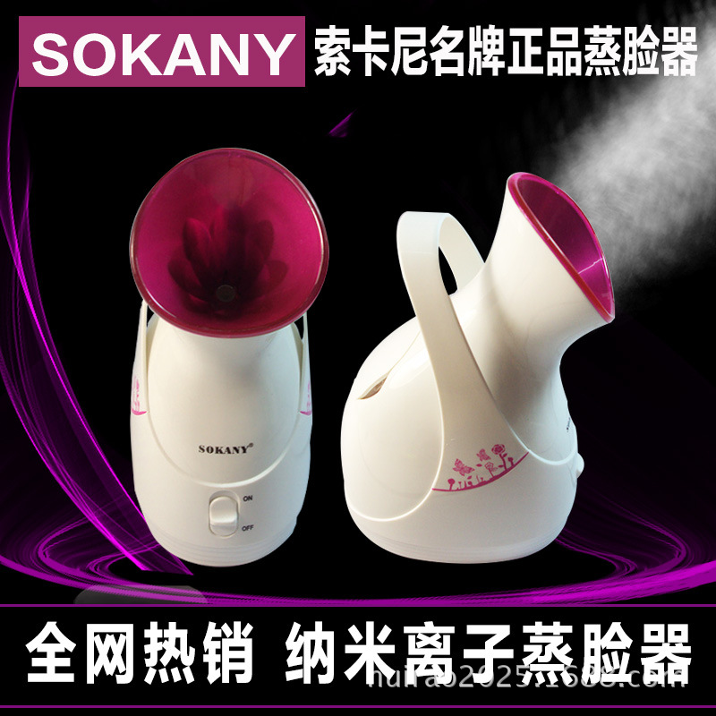 現貨正品SOKANY蒸臉器 納米蒸汽美容器 傢用離子噴霧機 蒸臉機工廠,批發,進口,代購