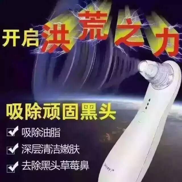 北美機吸黑頭神器現貨工廠,批發,進口,代購