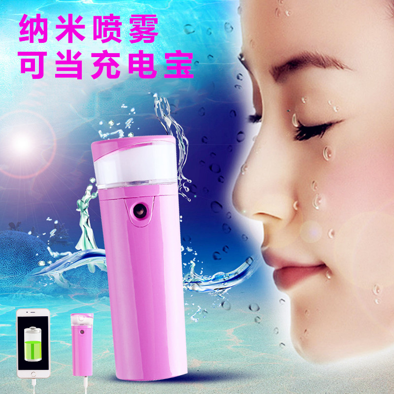韓國納米補水機蒸臉噴霧器便攜充電寶冷噴臉部美容機保濕補水神器批發・進口・工廠・代買・代購