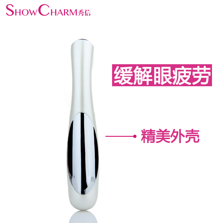 ShowCharm秀信感應振動電離子導入機電動祛眼袋美眼筆熱銷品質款工廠,批發,進口,代購
