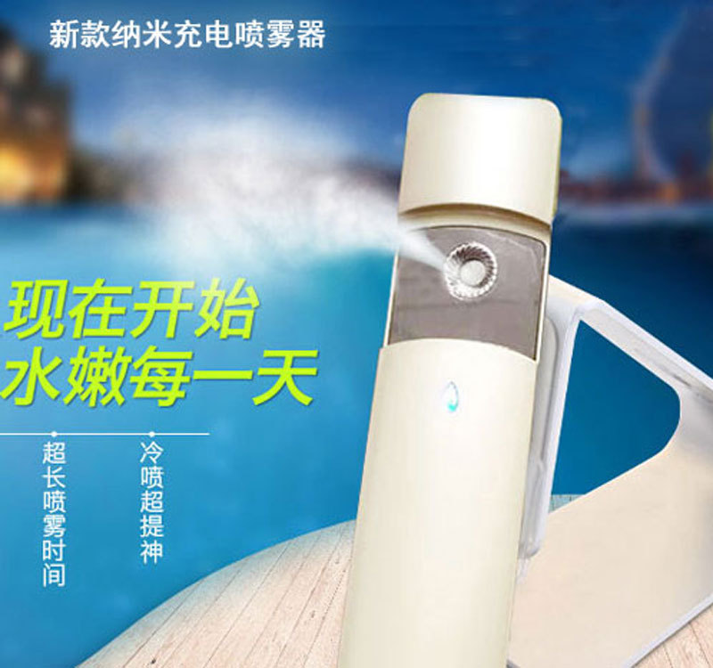 充電款納米噴霧器 加濕麵部美容補水神器 電動冷噴蒸臉器 USB保濕工廠,批發,進口,代購