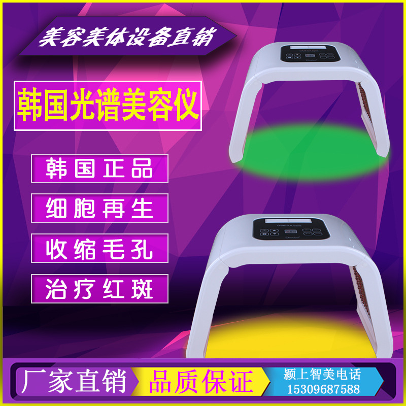 韓國LED麵膜機光譜機光子嫩膚機紅藍光祛痘機傢用美容院機器工廠,批發,進口,代購