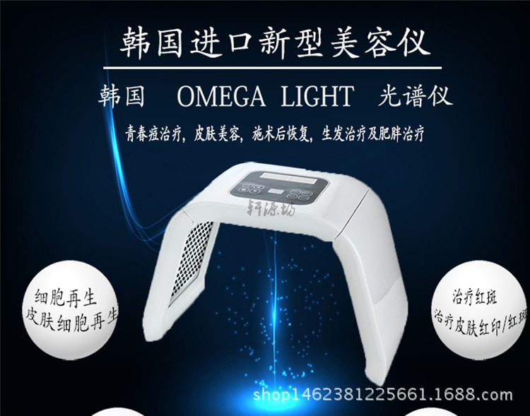 韓國OMEGA Light PDT光譜美容機青春痘彩光四色光動力美容光子紅批發・進口・工廠・代買・代購