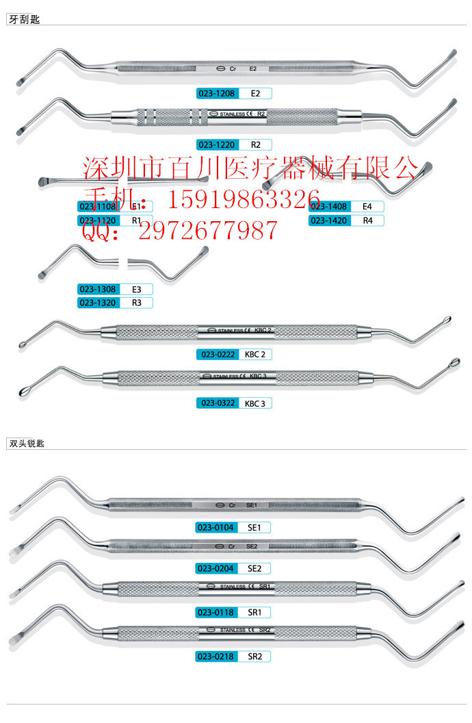 牙刮匙 雙頭銳匙 上海康橋器械 牙科材料工廠,批發,進口,代購