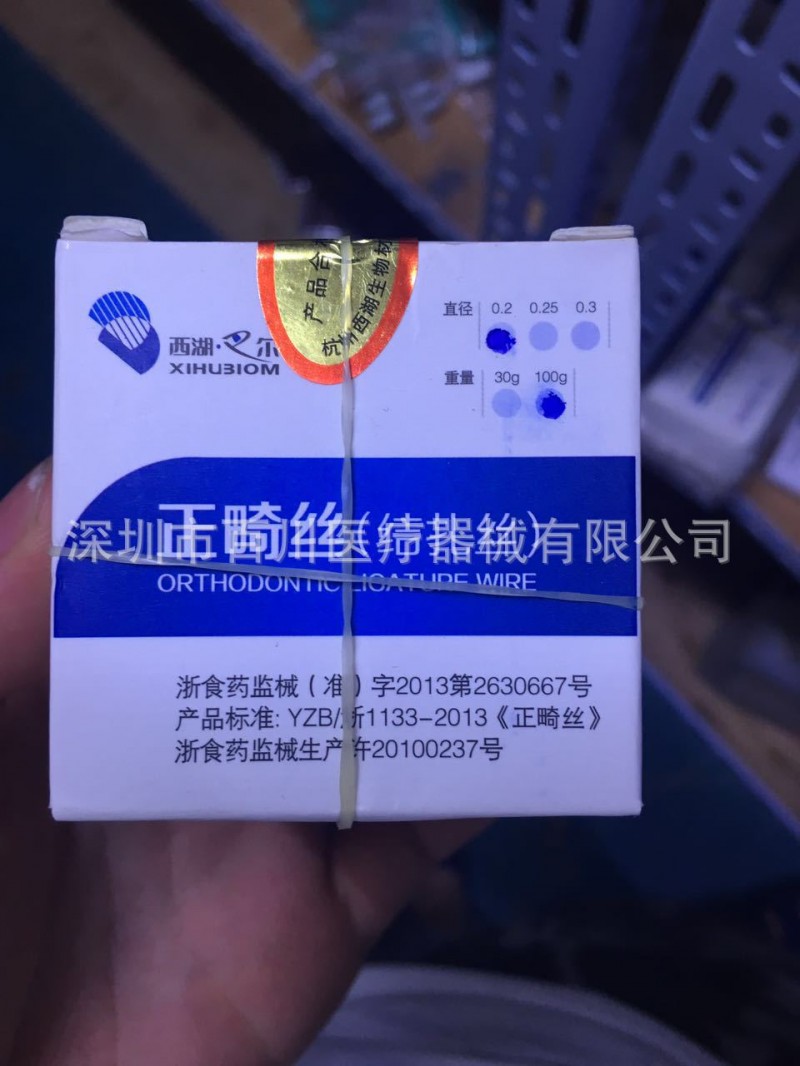 結紮絲100g 西湖巴爾 牙科材料 齒科器械工廠,批發,進口,代購