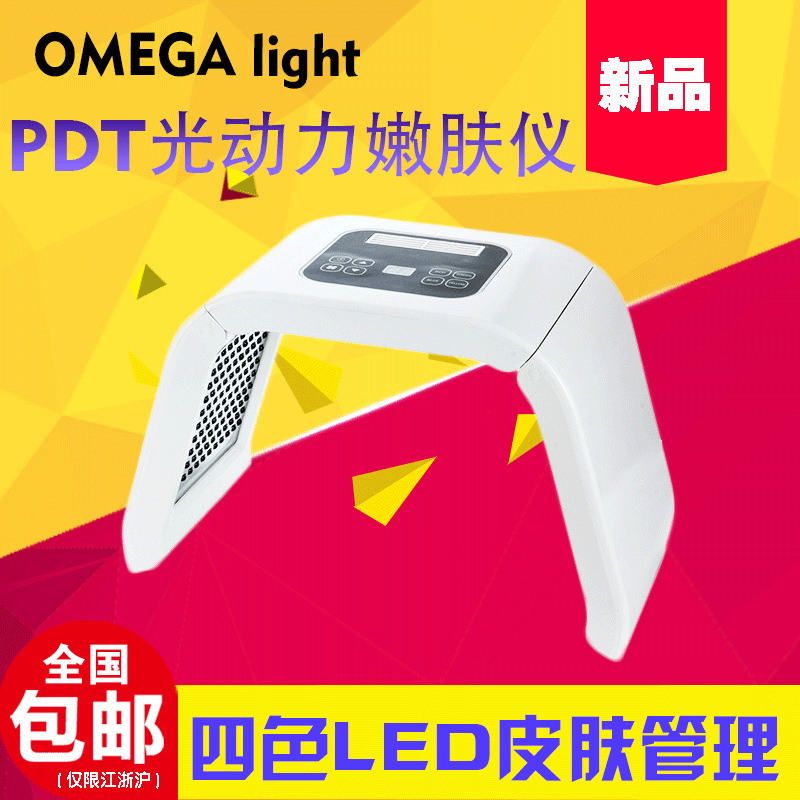 OMEGA光動力美容機韓國PDT光譜機LED光療機皮膚管理修復嫩膚機器工廠,批發,進口,代購