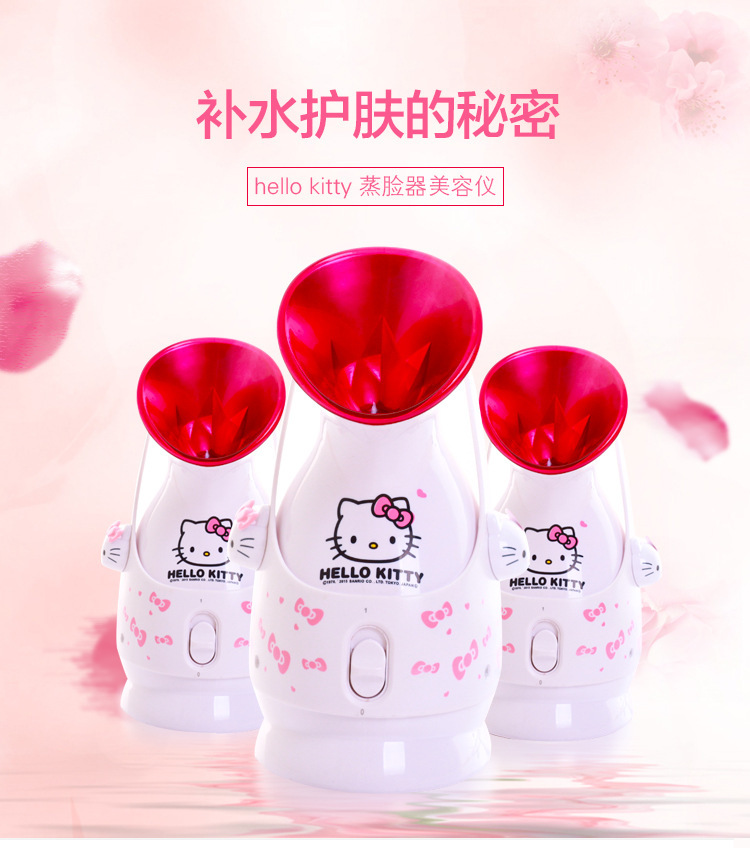 Hello Kitty蒸臉器KT貓美容噴霧機凱蒂貓離子補水機傢用美容機批發・進口・工廠・代買・代購