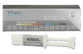 美塔 adseal樹脂型根管封閉劑工廠,批發,進口,代購