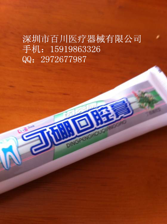 (齒炎康)丁硼口腔膏55g(綠色) 牙科材料 齒科器械工廠,批發,進口,代購