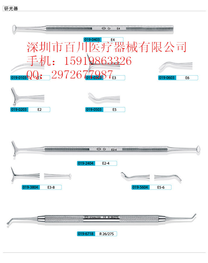 研光器 上海康橋齒科  牙科材料 齒科器械工廠,批發,進口,代購